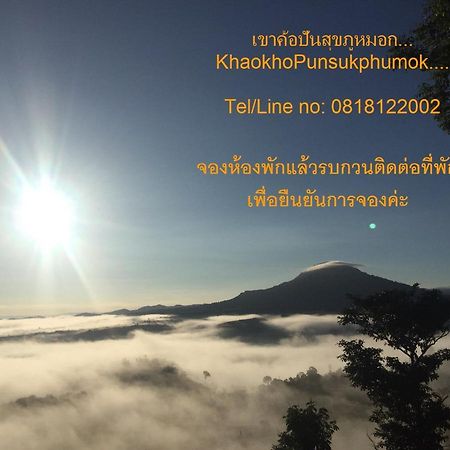 Khaokho Punsukphumok Hotell Khao Kho Exteriör bild