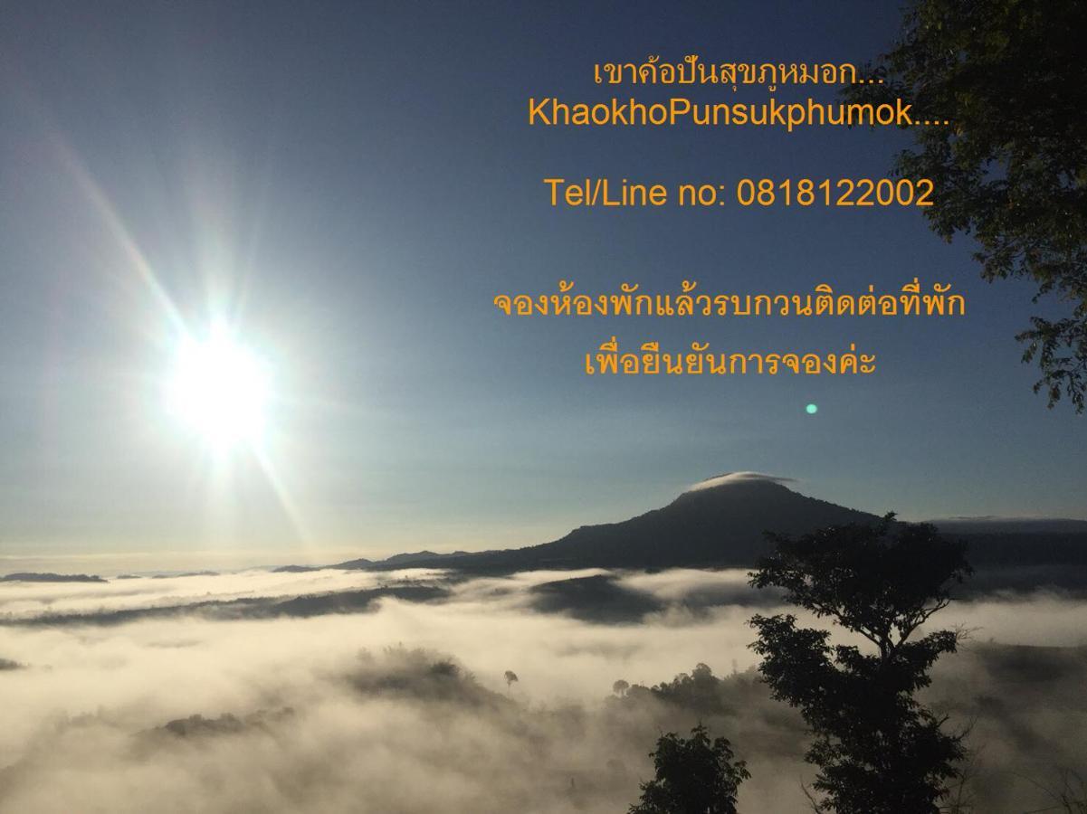 Khaokho Punsukphumok Hotell Khao Kho Exteriör bild